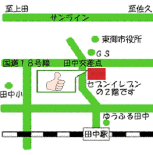 整体,指圧,筋膜,経絡,ほぐしや,東御市,上田市,小諸市,佐久市,千曲市,立科,長和