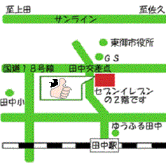 整体,指圧,筋膜,経絡,ほぐしや,東御市,上田市,小諸市,佐久市,千曲市,立科,長和